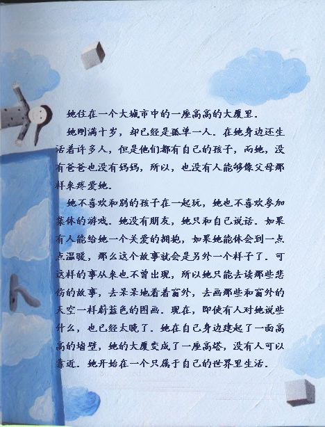 蓝天空 (05),绘本,绘本故事,绘本阅读,故事书,童书,图画书,课外阅读